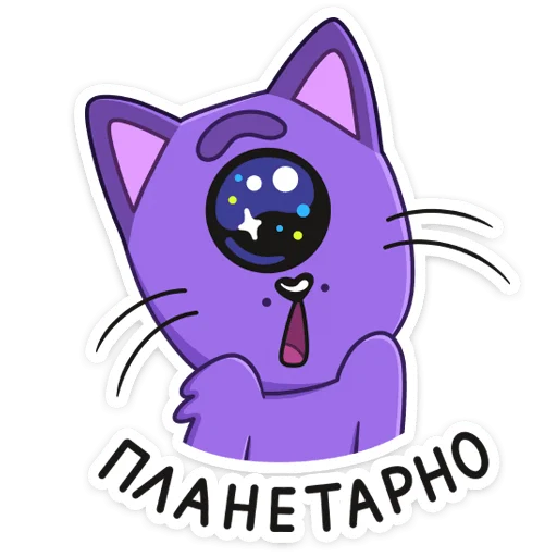 🤩 Стикер «Спейси» для Telegram