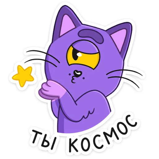 😍 Стикер «Спейси» для Telegram