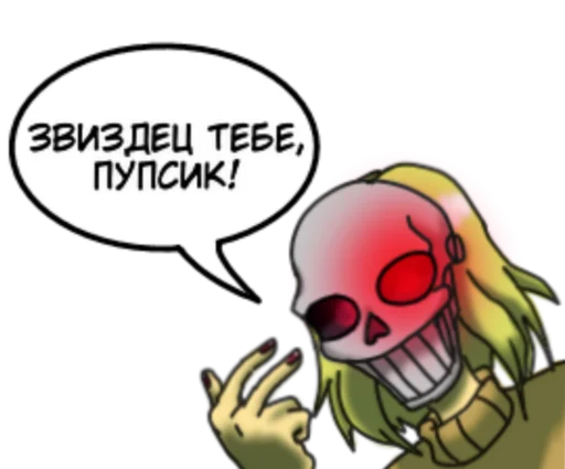 😈 Стикер «SpackoHekiho Pack v2.0» для Telegram