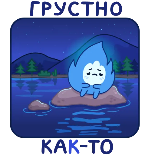 Стикер 6 Искорка
