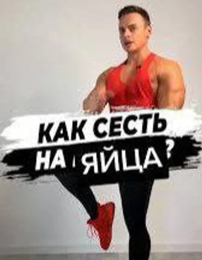 💪 Стикер «Спартак» для Telegram