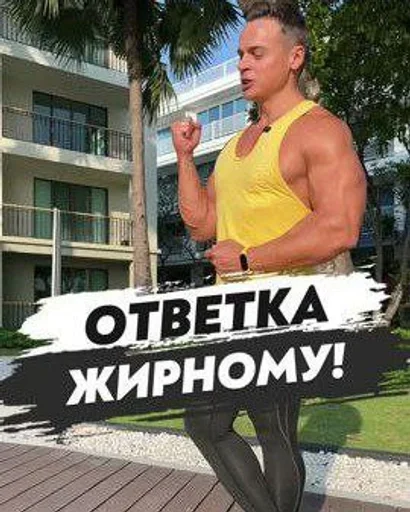 💪 Стикер «Спартак» для Telegram