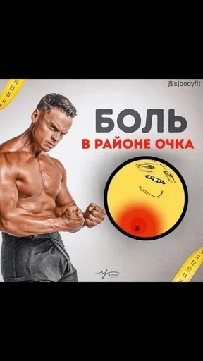 💪 Стикер «Спартак» для Telegram