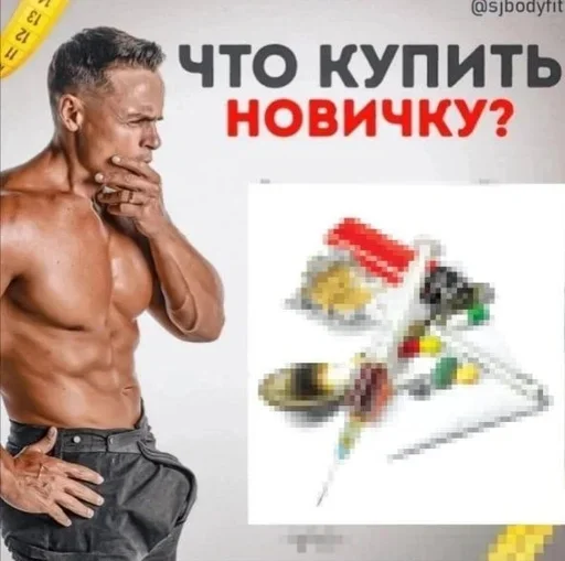 💪 Стикер «Спартак» для Telegram