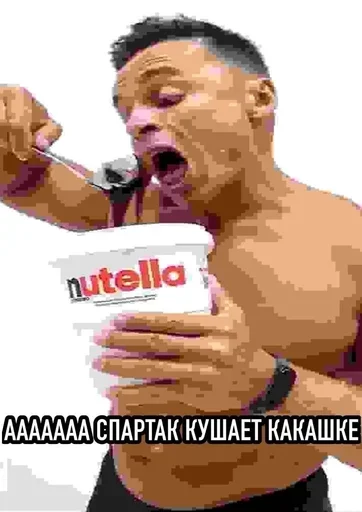 💪 Стикер «Спартак» для Telegram