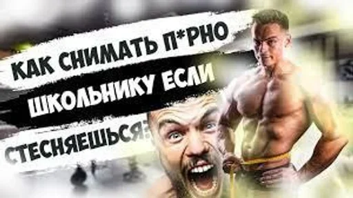 💪 Стикер «Спартак» для Telegram
