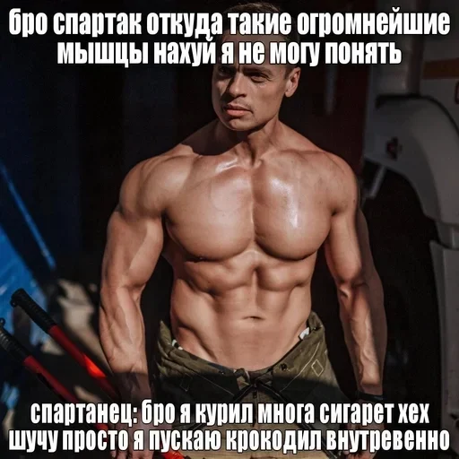 💪 Стикер «Спартак» для Telegram