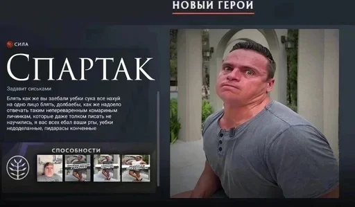 💪 Стикер «Спартак» для Telegram
