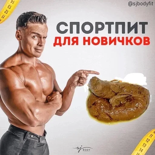 💪 Стикер «Спартак» для Telegram