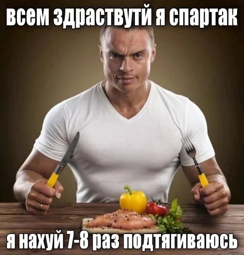 💪 Стикер «Спартак» для Telegram