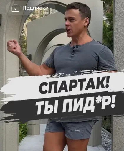 💪 Стикер «Спартак» для Telegram