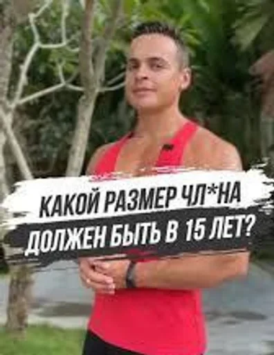 💪 Стикер «Спартак» для Telegram