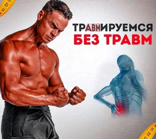 💪 Стикер «Спартак» для Telegram