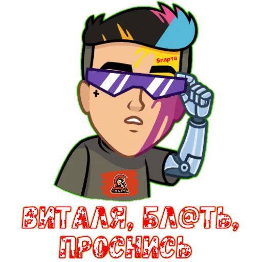 😡 Стикер «Sпартанские стикеры» для Telegram