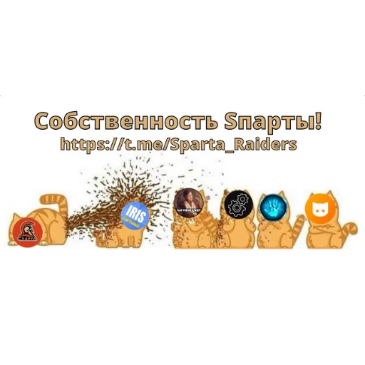 😎 Стикер «Sпартанские стикеры» для Telegram