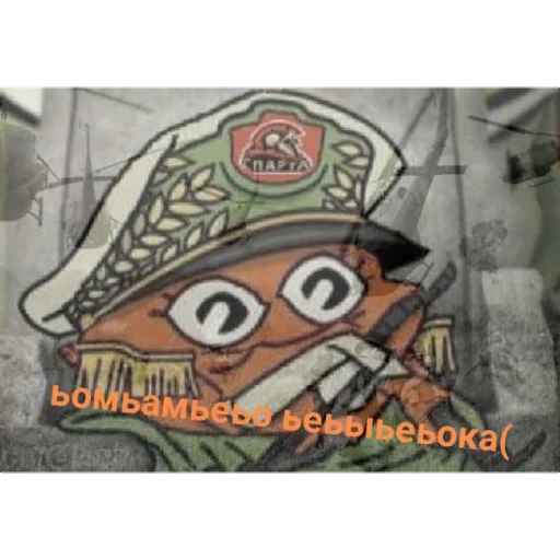 🥺 Стикер «Sпартанские стикеры» для Telegram