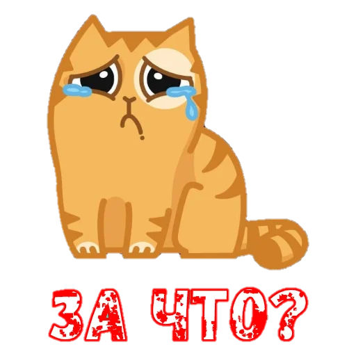 😭 Стикер «Sпартанские стикеры» для Telegram