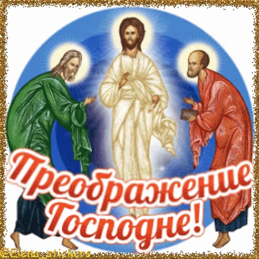 ⛪️ Стикер «Спасы августа» для Telegram