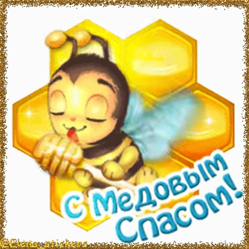 🍯 Стикер «Спасы августа» для Telegram