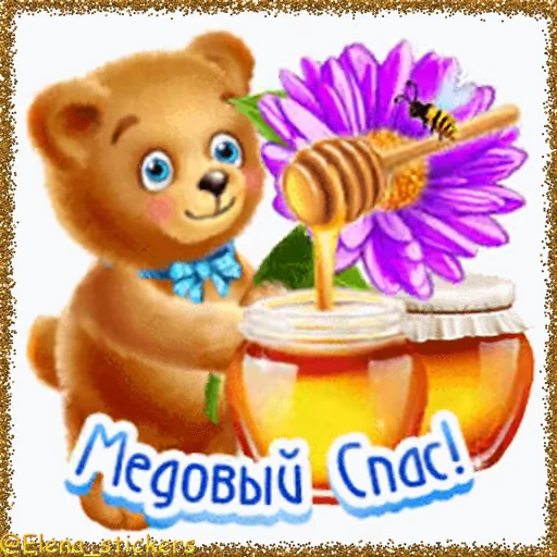 🍯 Стикер «Спасы августа» для Telegram