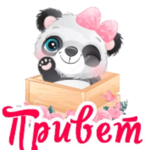 👂 Стикер «Спасибо» для Telegram