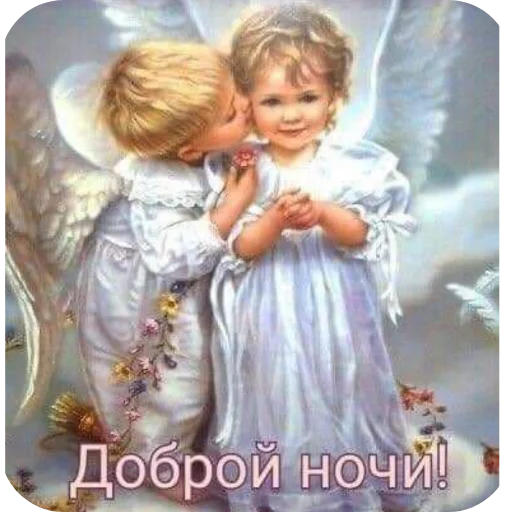 🖼 Стикер «Спасибо» для Telegram