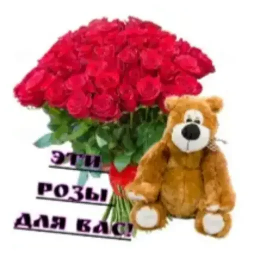🧸 Стикер «Спасибо» для Telegram