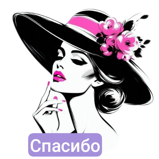 👂 Стикер «Спасибо» для Telegram