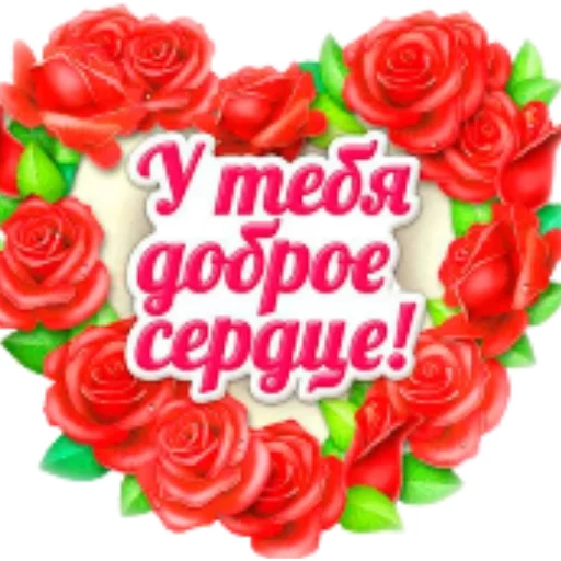 🌸 Стикер «Спасибо» для Telegram