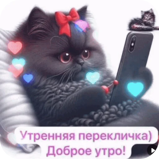 🐱 Стикер «Спасибо» для Telegram