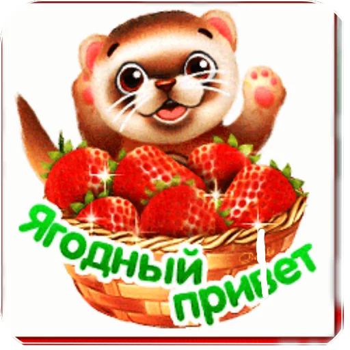 🖼 Стикер «Спасибо» для Telegram