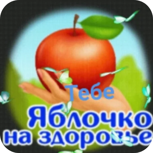 🍲 Стикер «Спасибо» для Telegram