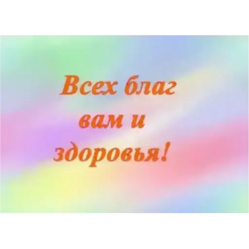 🌌 Стикер «Спасибо» для Telegram