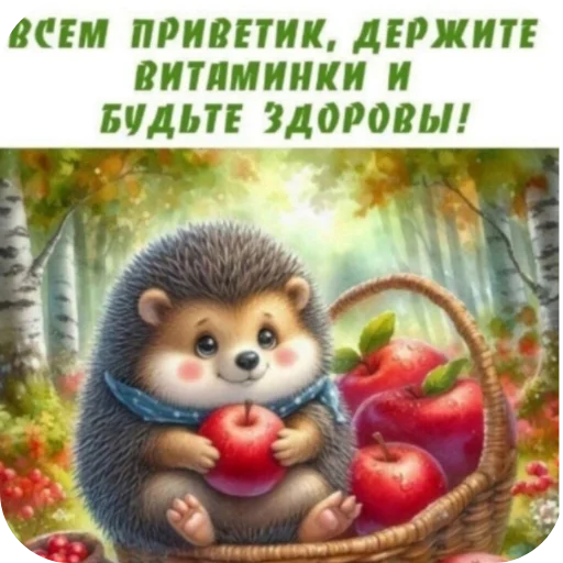 👄 Стикер «Спасибо» для Telegram