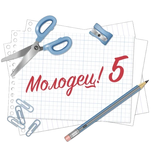 👍 Стикер «Спасибо школа» для Telegram