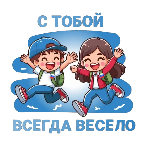🤪 Стикер «Спасибо школа» для Telegram