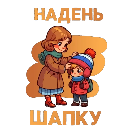 ❄️ Стикер «Спасибо школа» для Telegram