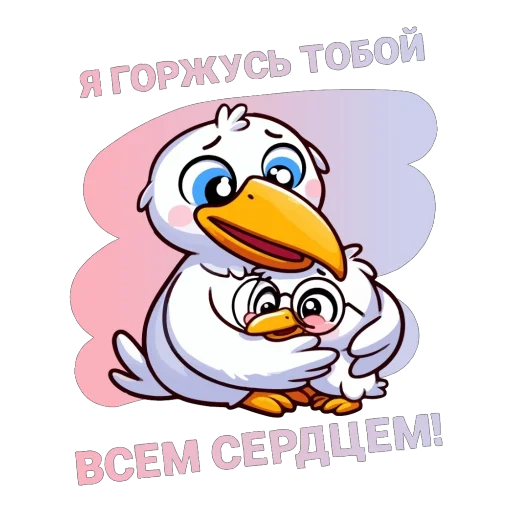 ❤️ Стикер «Спасибо школа» для Telegram