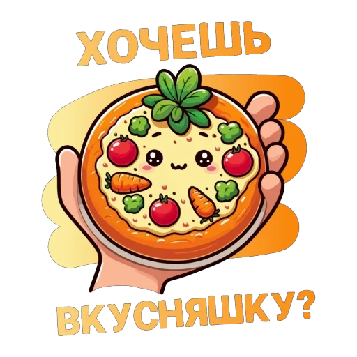 🍕 Стикер «Спасибо школа» для Telegram