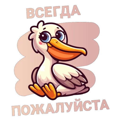 🤗 Стикер «Спасибо школа» для Telegram