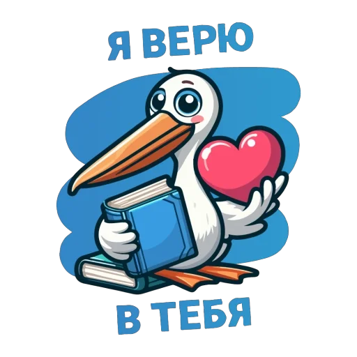 🙏 Стикер «Спасибо школа» для Telegram