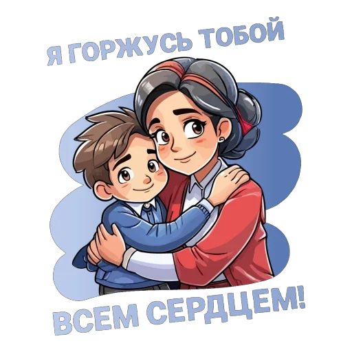 ❤️ Стикер «Спасибо школа» для Telegram