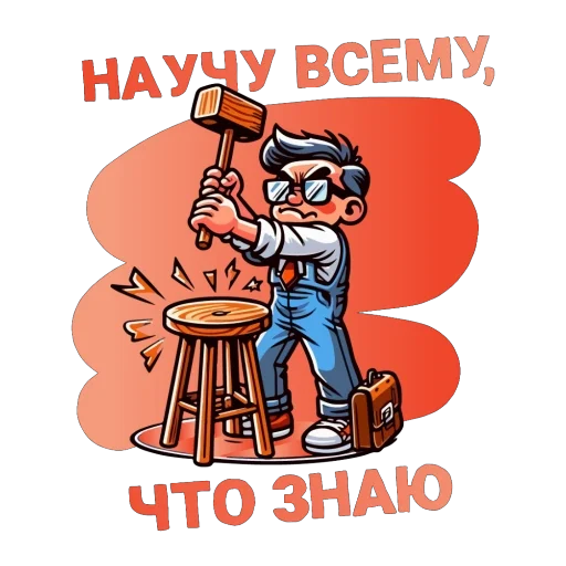 🤲 Стикер «Спасибо школа» для Telegram