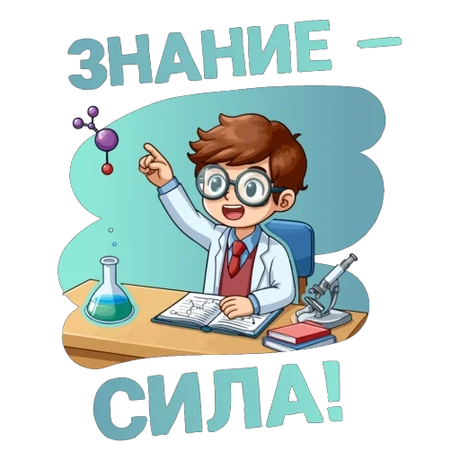 💪 Стикер «Спасибо школа» для Telegram