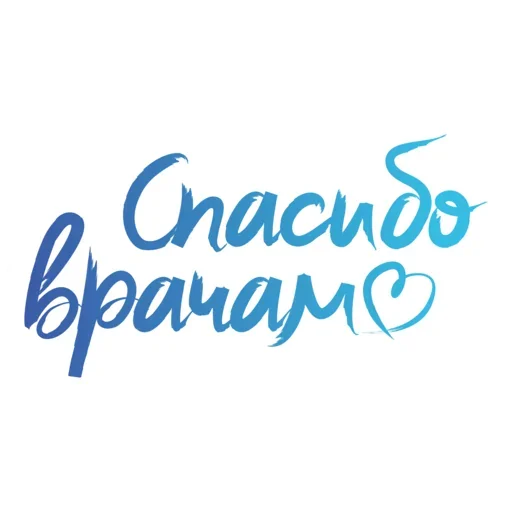 🤪 Стикер «Thanks» для Telegram