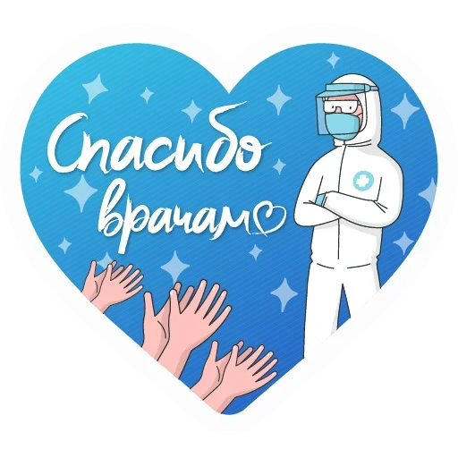 😗 Стикер «Thanks» для Telegram