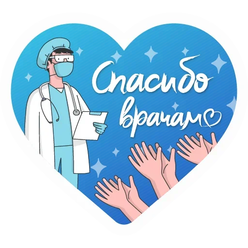 😊 Стикер «Thanks» для Telegram