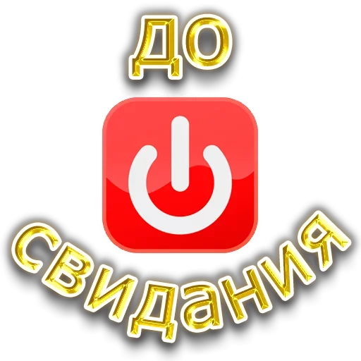 😩 Стикер «Save» для Telegram