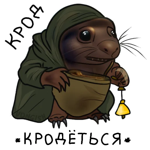 💰 Стикер «ПРОСРАНСТВЕННАЯ ГОВНОВАРКА» для Telegram