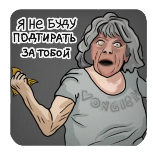 💅 Стикер «ПРОСРАНСТВЕННАЯ ГОВНОВАРКА» для Telegram